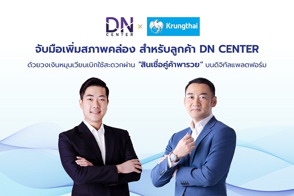 DN CENTER