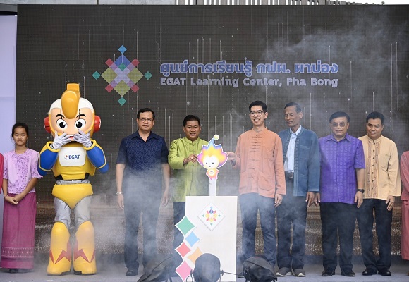 เปิดแล้วเจ้า แม่ฮ่องสอน-กฟผ. เชิญสัมผัสโลกการเรียนรู้สมาร์ทกริด ชวนเที่ยวชมศูนย์การเรียนรู้ กฟผ.ผาบ่อง แหล่งท่องเที่ยวแห่งใหม่ของจังหวัด