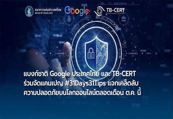 GoogleTB CERT