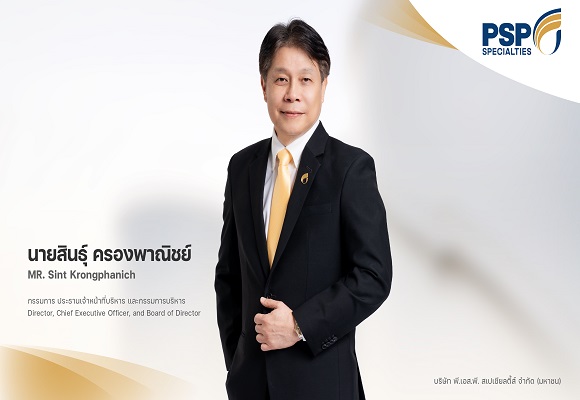พี.เอส.พี. สเปเชียลตี้ส์ (PSP) มั่นใจเทรดวันแรก 30 ส.ค. นี้ ดีมานด์ไอพีโอกระฉูด