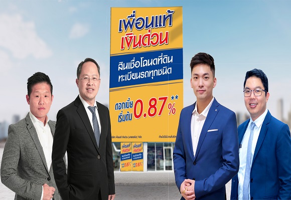 PUEAN แต่งตั้ง DAOL GBS MPS ผนึกกำลังผู้จัดการการจัดจำหน่ายหุ้นกู้ ชูดอกเบี้ย 7.50% หลักประกัน 1.25 เท่า เตรียมเสนอขาย 24-26 ต.ค. 66 