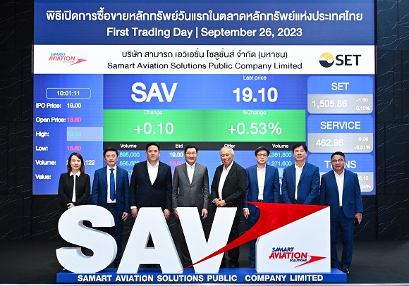 SAV ยืนยันผู้ถือหุ้นเดิมไม่มีขายหุ้นออกแม้แต่หุ้นเดียว เตรียมจ่ายปันผล 0.75 บาท เร็วๆ นี้ ให้ยิลด์สูงกว่า 4% กองทุนมั่นใจพื้นฐานดี