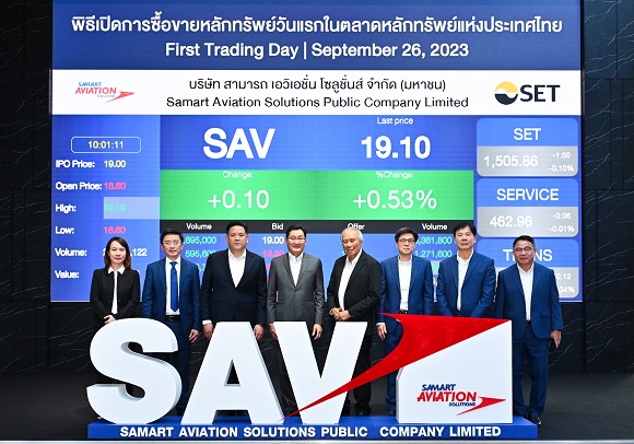 SAV ยืนยันผู้ถือหุ้น