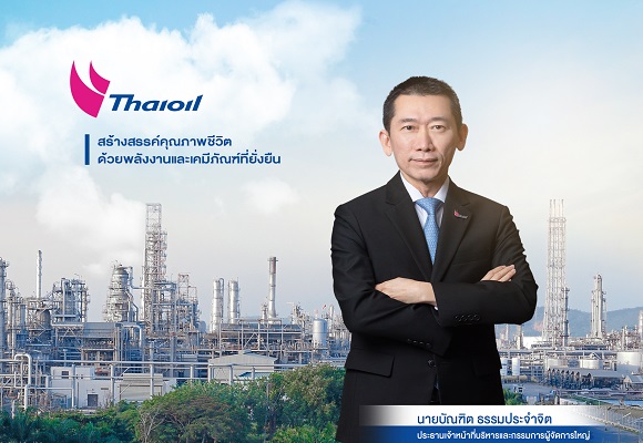  TOP ‘ไทยออยล์’ ประกาศผลการดำเนินงานไตรมาส 3/2566 ภาพรวมธุรกิจกลุ่มไทยออยล์ดีขึ้นเมื่อเทียบกับไตรมาส 2/2566