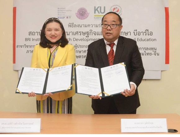 คณะศึกษาศาสตร์ ม.เกษตรฯ MOA ส.การค้าการลงทุนเส้นทางสายไหมไทย-จีน ร่วมมือด้านงานวิจัย สร้างนวัตกรรม พัฒนาเศรษฐกิจและการศึกษา ด้วยเป้าหมายร่วมกัน  