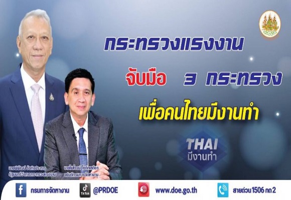 ขานรับนโยบาย