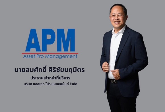 สมศักดิ์ APM