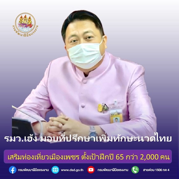 1aนวดไทย