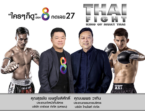 10565 ThaiFight