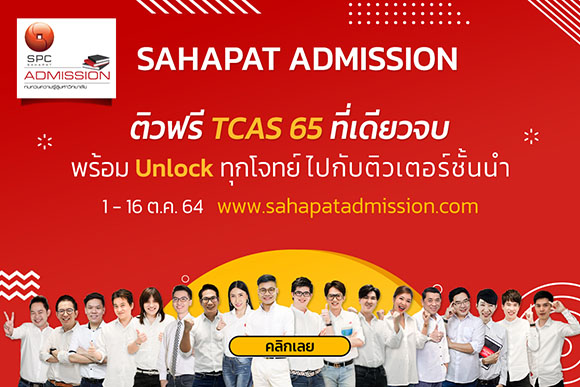 10262 SPC admission