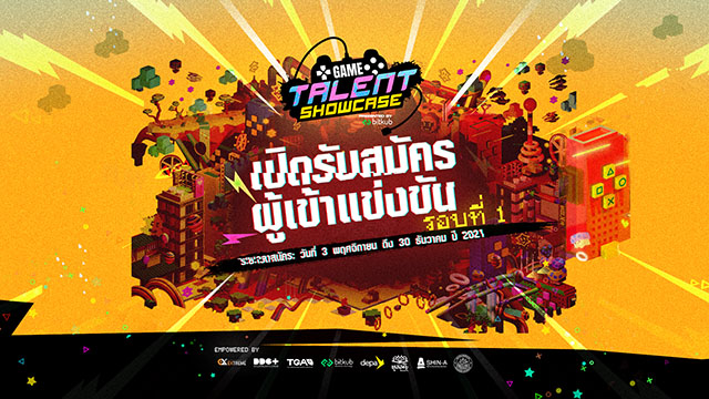 11129 TGA Game Talent1