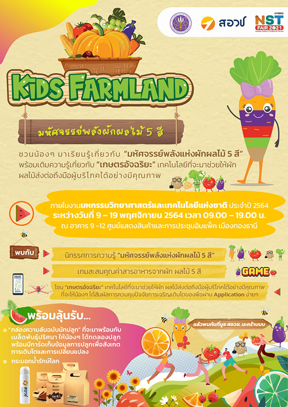 11253 Kids Farmland