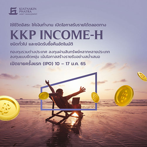 1170 KKP Income H