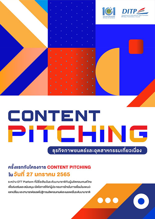 1368 DITP content pitching