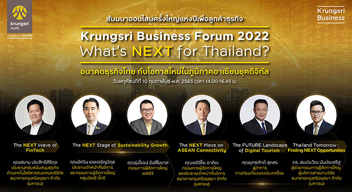 1423 Krungsri Business Forum