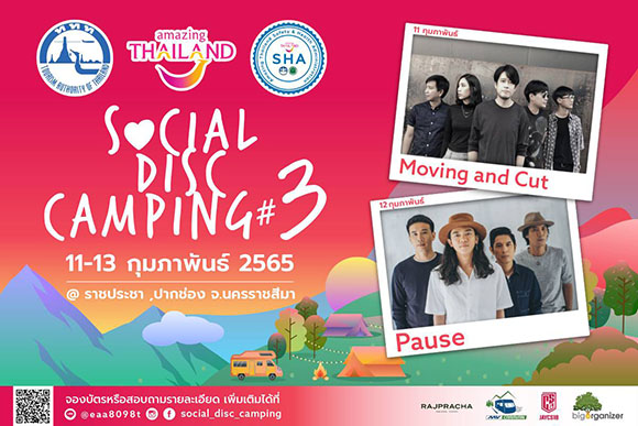 2166 Social Disc Camping