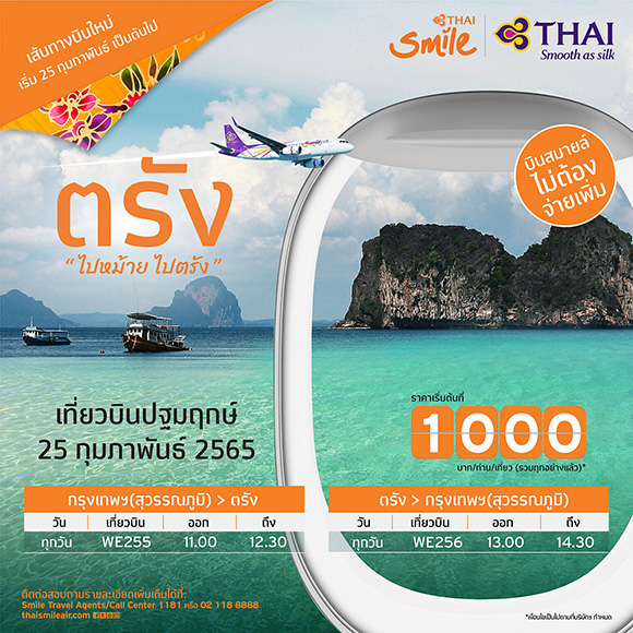 2295 THAI