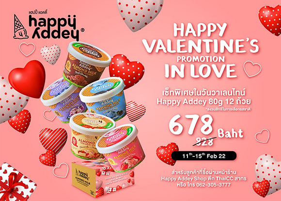 2316 HappyAddey Valentine