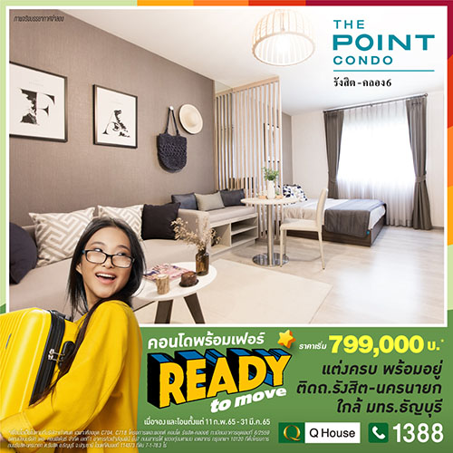 2531 QH The Point Rungsit