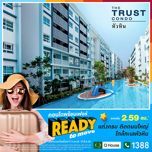 2531 QH The Trust Huahin