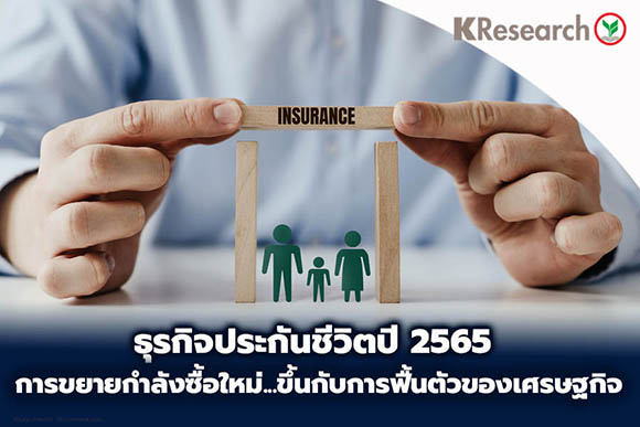 2711 KR Insurance