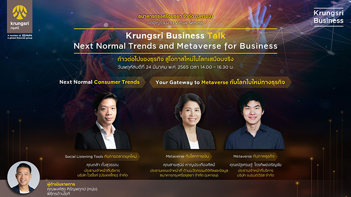 3220 Krungsri Business Talk