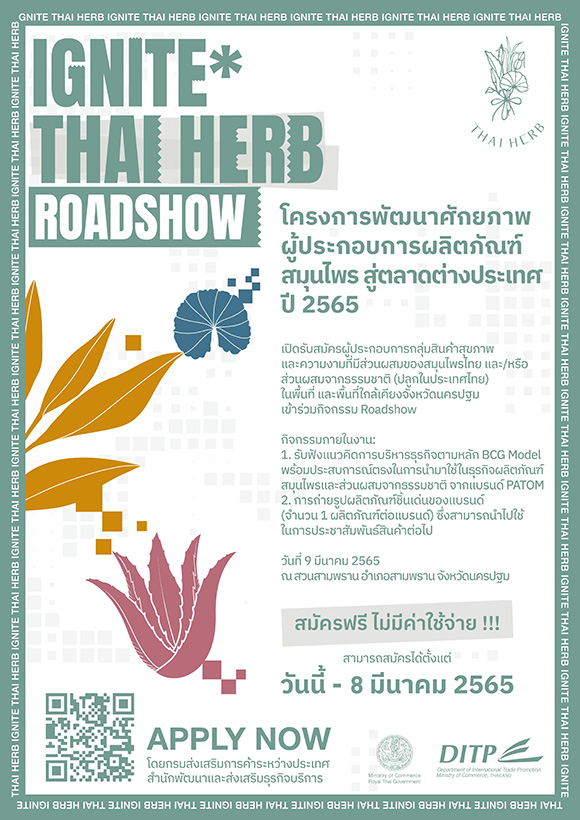 3221 Roadshow ThaiHerb