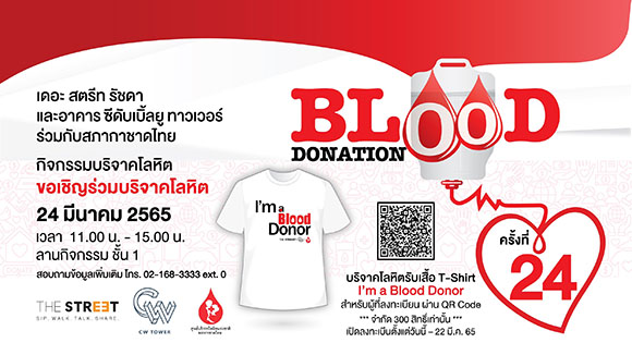 3391 TheStreet Blood Donation