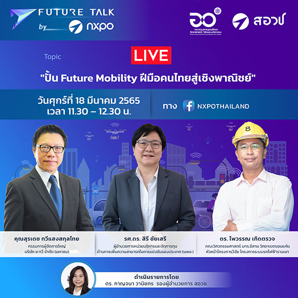 3569 NXPO Future talk