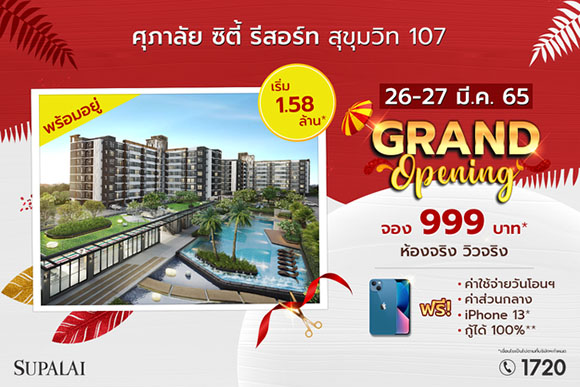 3677 Supalai City Resort SKV107