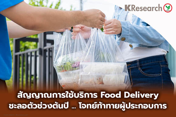 3723 KR food delivery