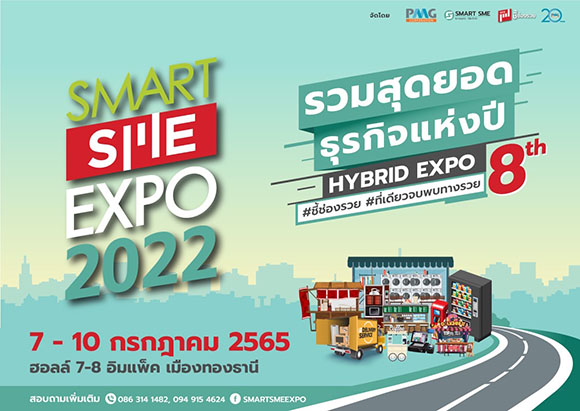 3800 SmartSMEexpo