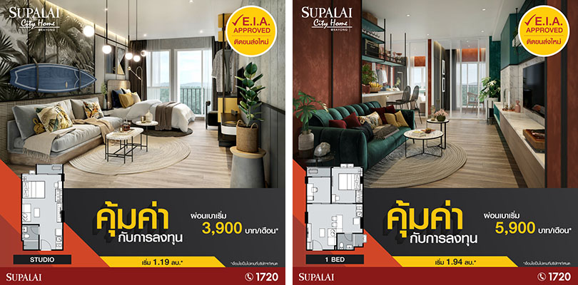 4243 SUPALAI CITYHOME RAYONG2