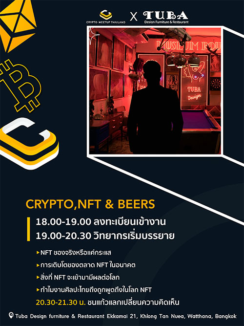 4818 Crypto Meetup2