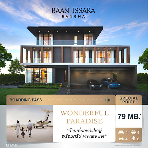 5184 BaanIssara Bangna