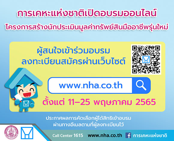 5224 NHA info