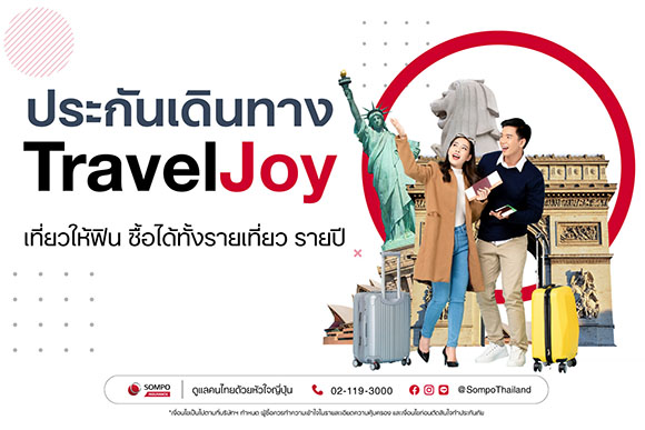 5815 Sompo TravelJoy