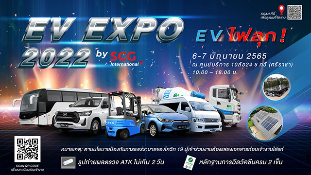 6080 CHO EV Expo