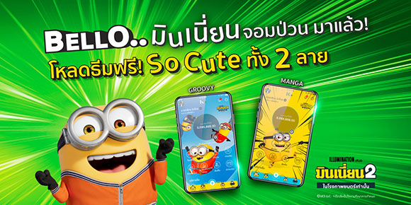 6856 KPLUS Minions