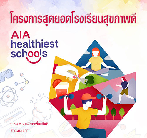 6867 AIA Healthiest Schools