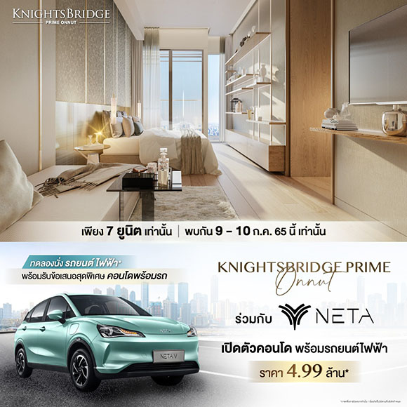 7244 KnightBridege Onnut 01