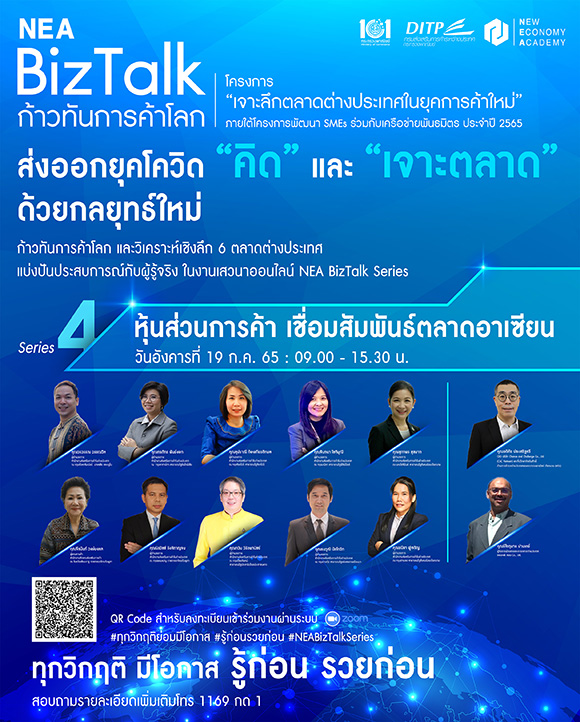 7374 NEA BizTalk