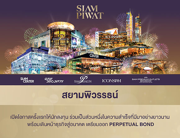 7576 SIAMPIWAT Bond