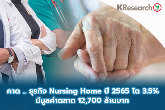 7785 KR Nursing home