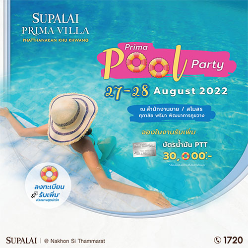 81033 Supalai Pool Party