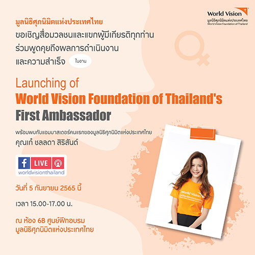 81034 World Vision Thailand