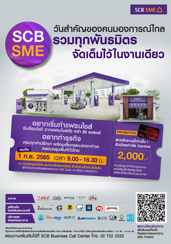 81134 SCB SME