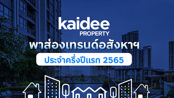 8144 KaideeProperty