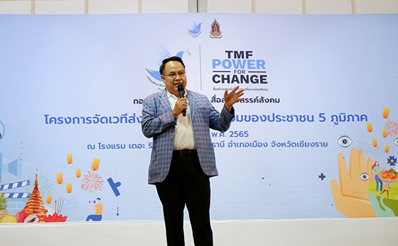 8294 TMF ดร ธนกร