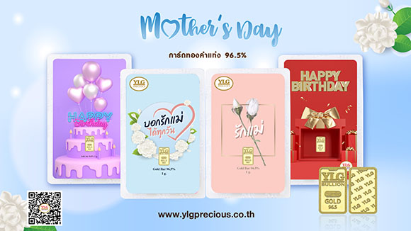 8295 YLG MothersDay